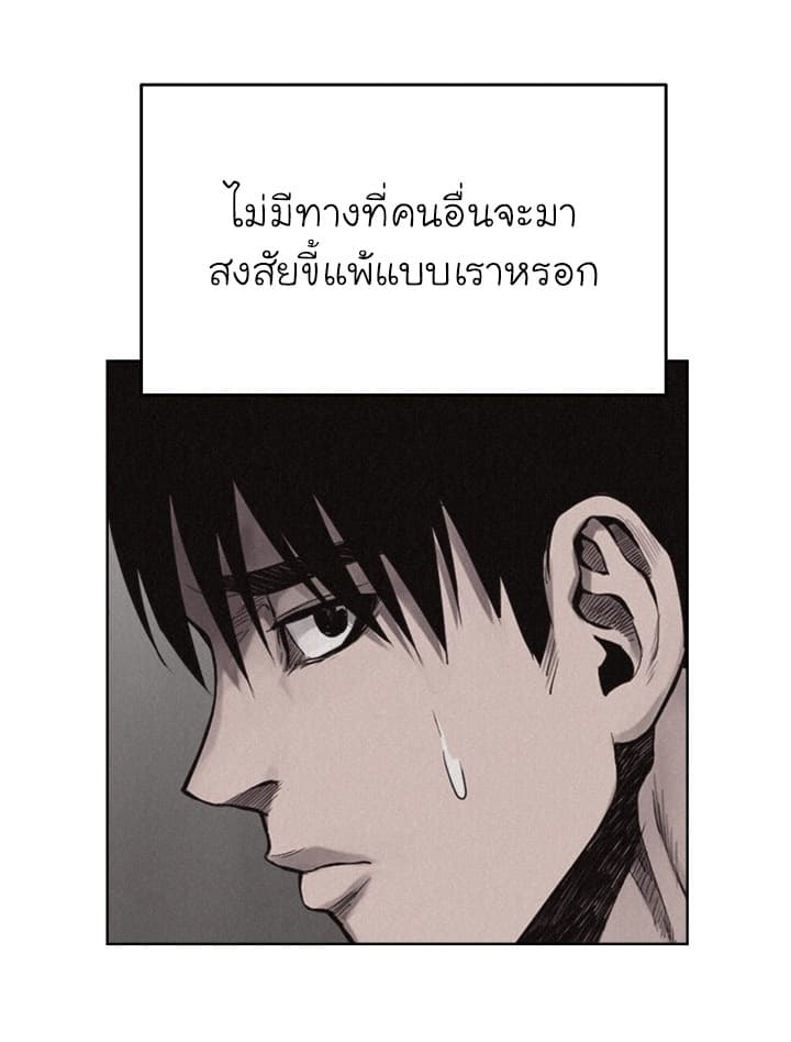 à¸­à¹ˆà¸²à¸™ Pounding