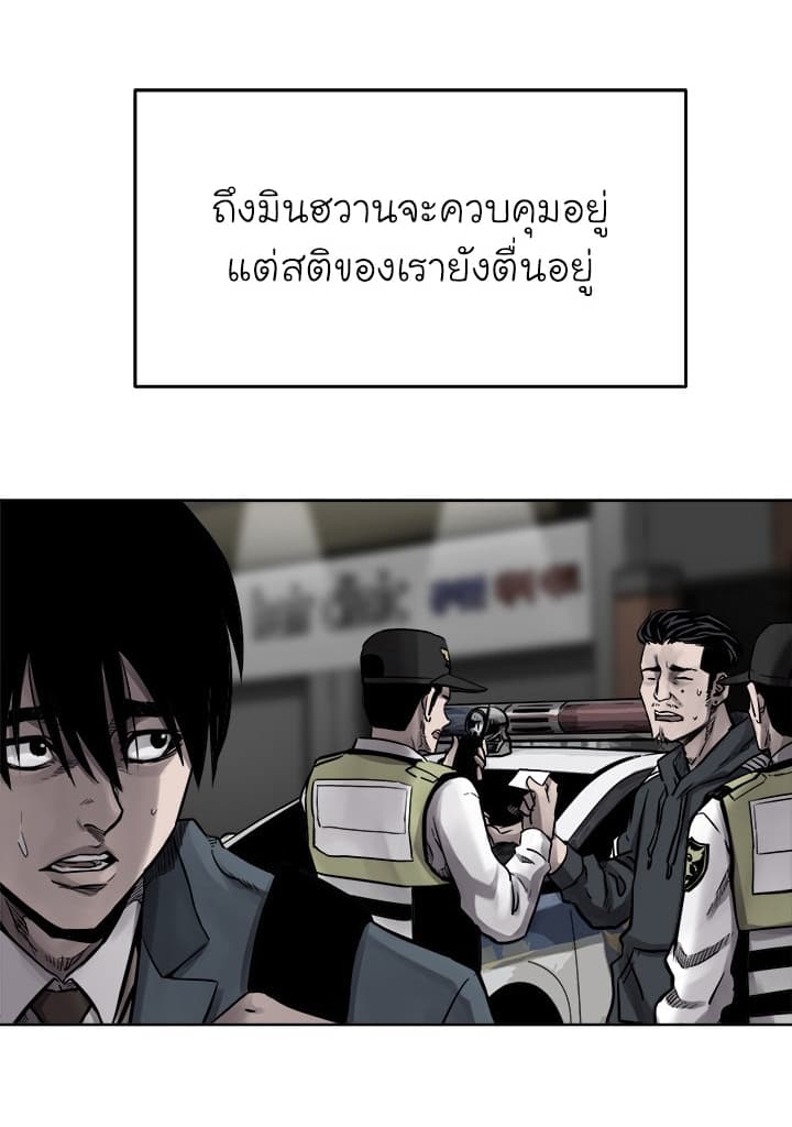 à¸­à¹ˆà¸²à¸™ Pounding