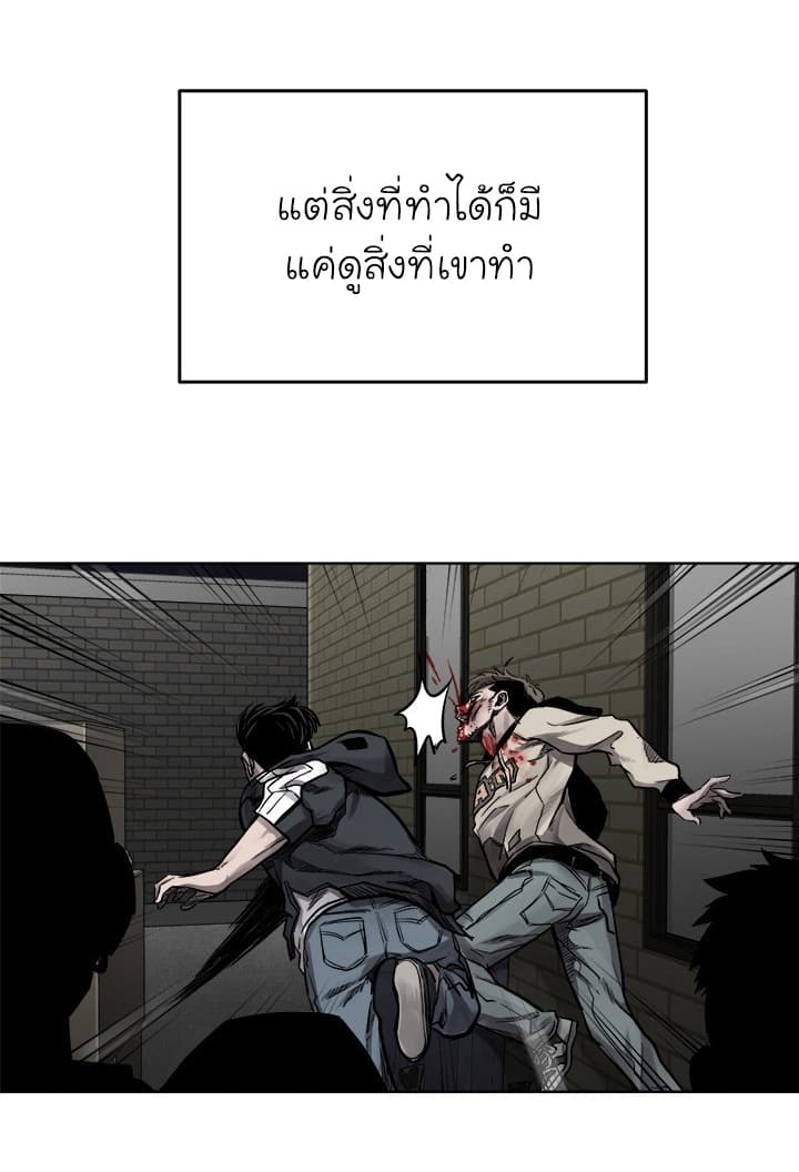 à¸­à¹ˆà¸²à¸™ Pounding