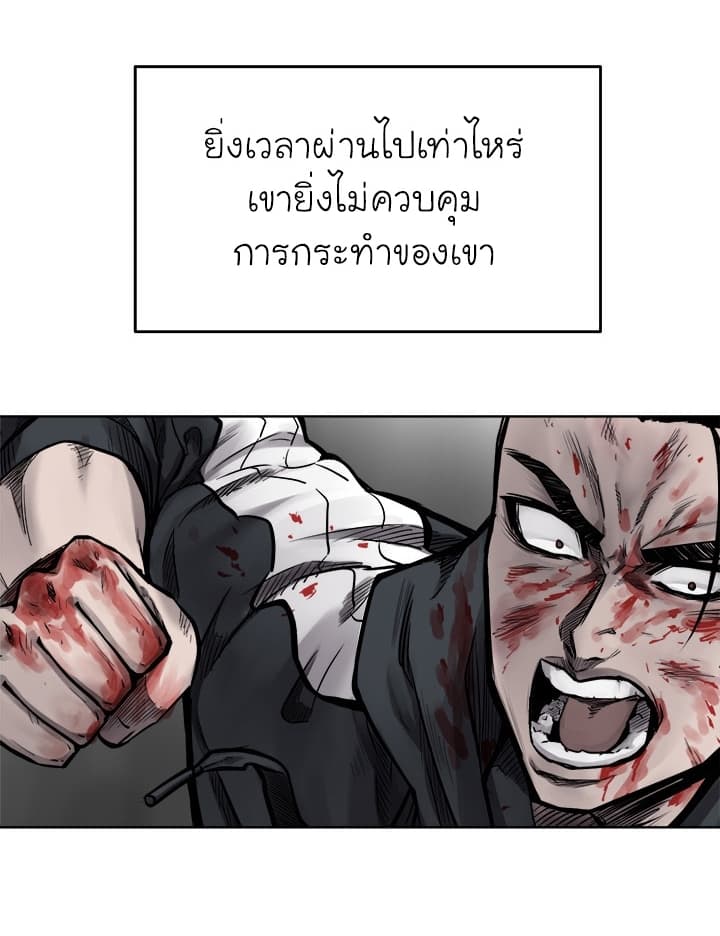 à¸­à¹ˆà¸²à¸™ Pounding