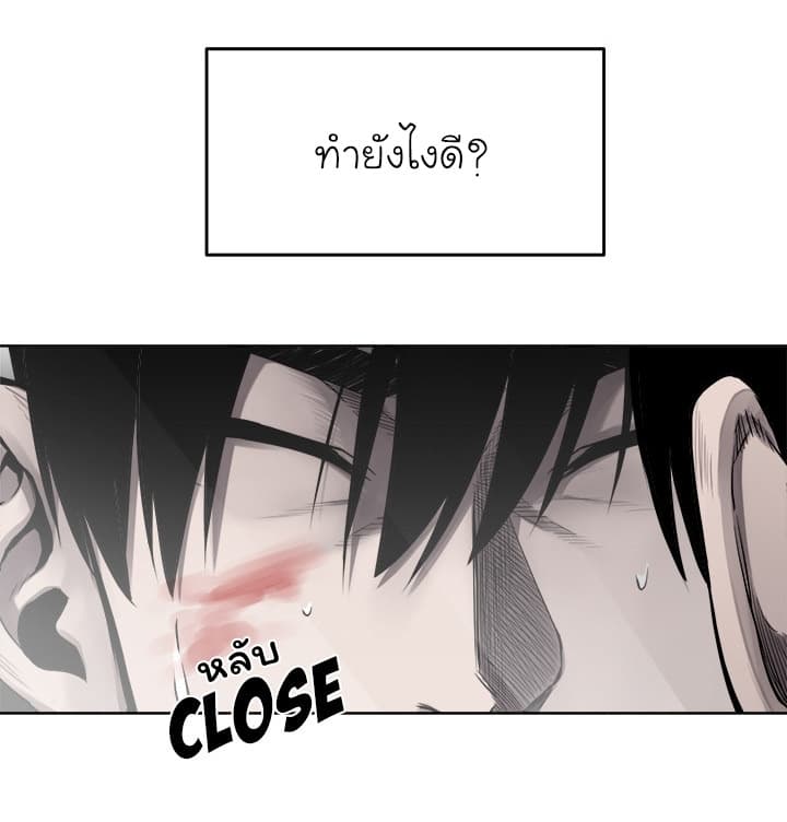 à¸­à¹ˆà¸²à¸™ Pounding