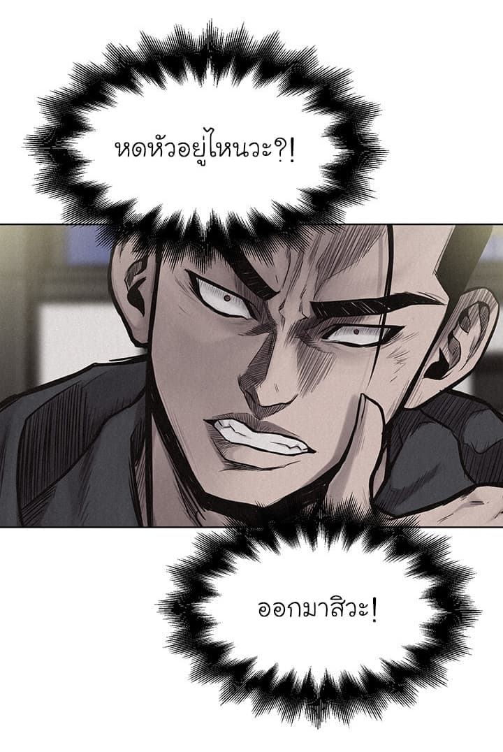 à¸­à¹ˆà¸²à¸™ Pounding