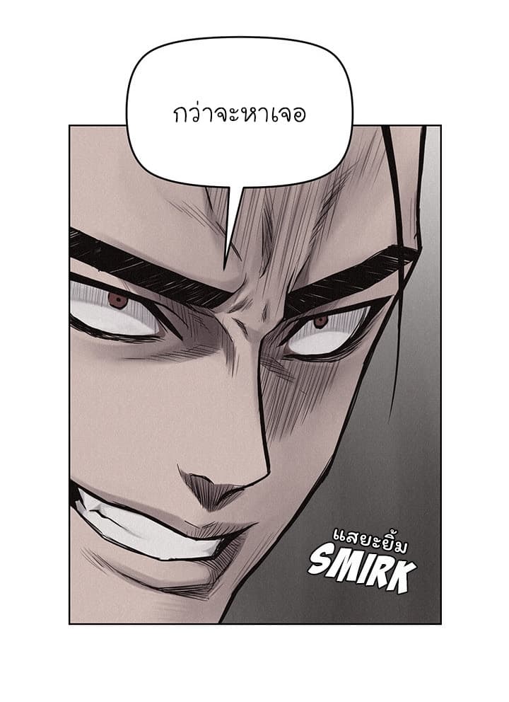 à¸­à¹ˆà¸²à¸™ Pounding