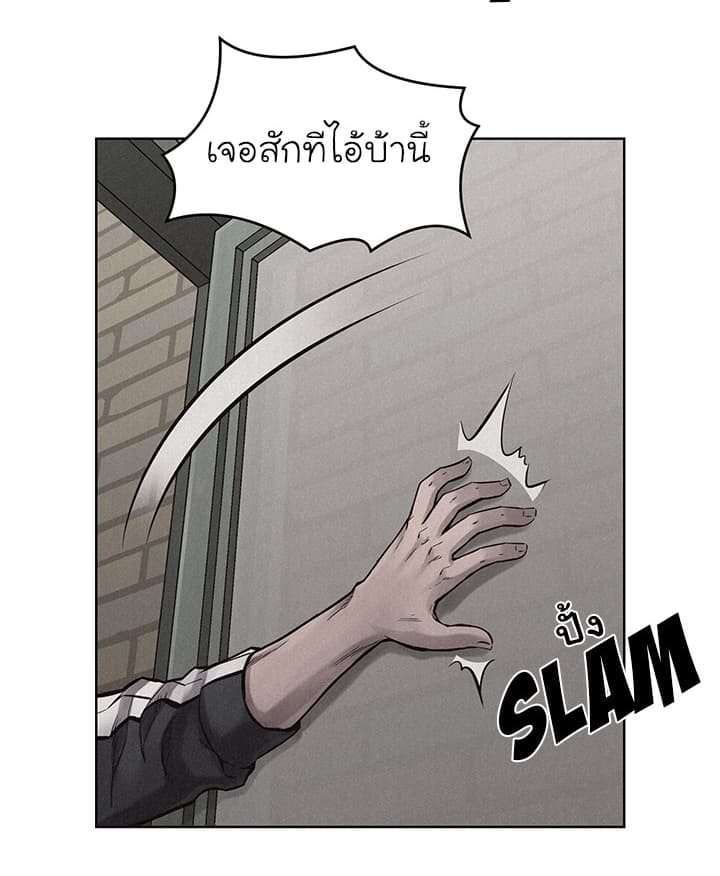 à¸­à¹ˆà¸²à¸™ Pounding