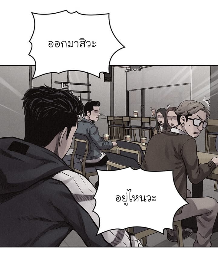 à¸­à¹ˆà¸²à¸™ Pounding