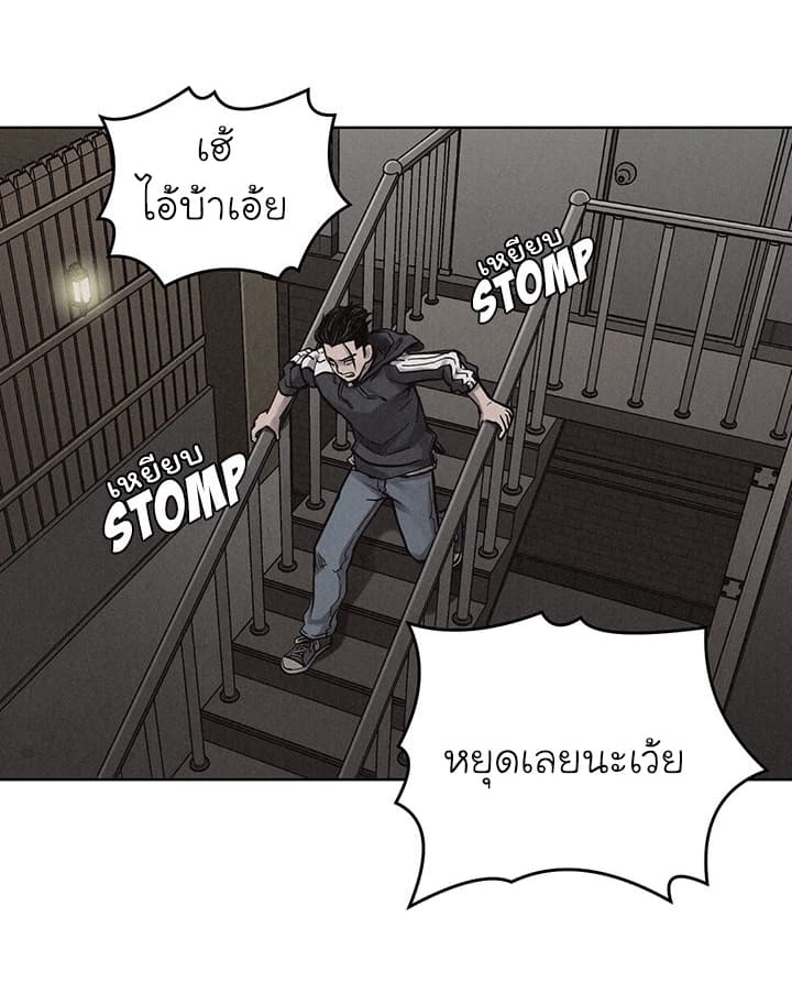 à¸­à¹ˆà¸²à¸™ Pounding