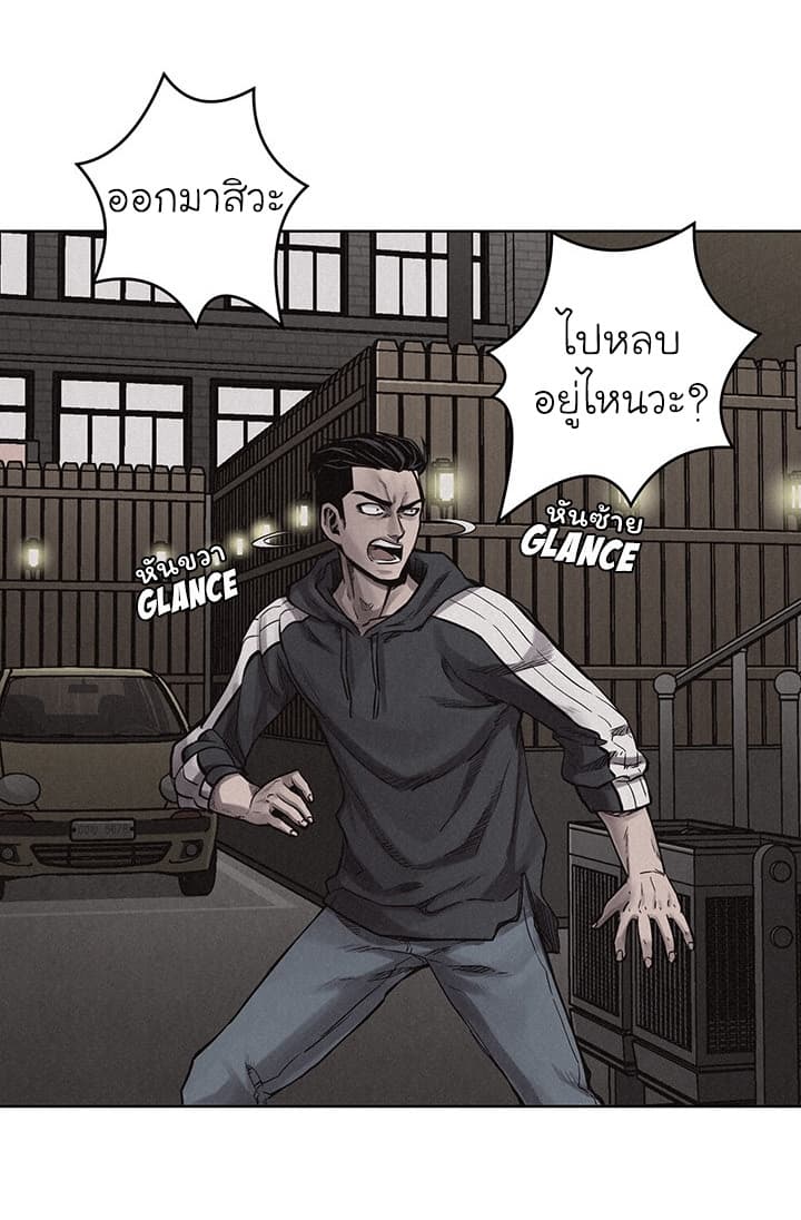 à¸­à¹ˆà¸²à¸™ Pounding