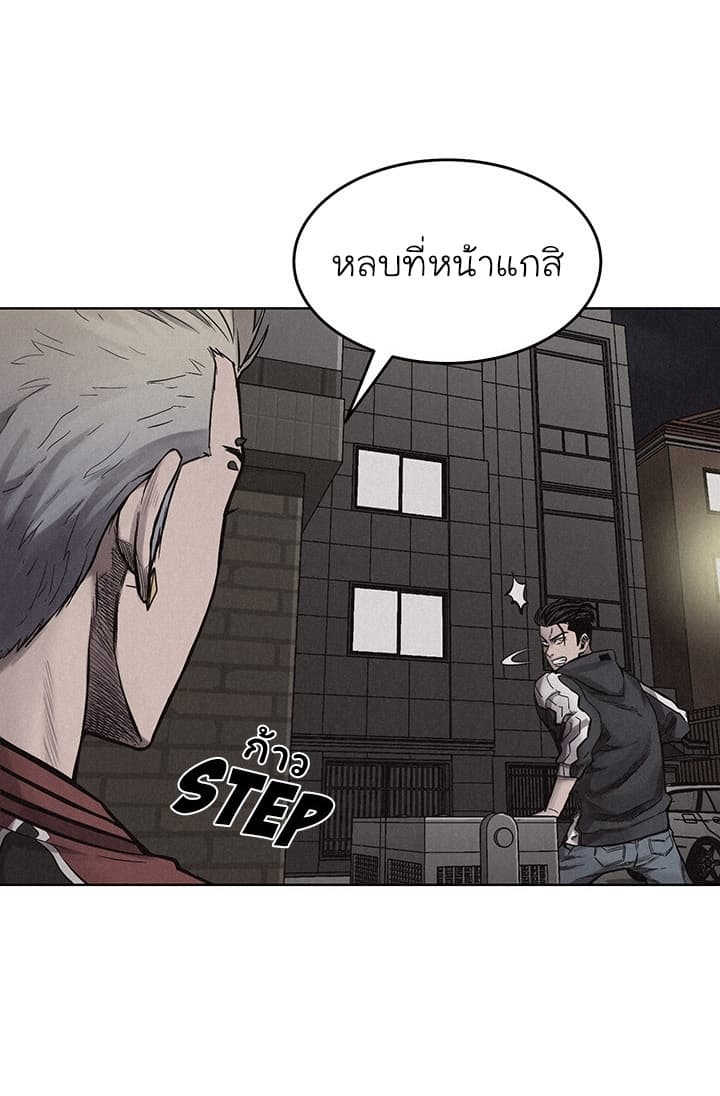 à¸­à¹ˆà¸²à¸™ Pounding