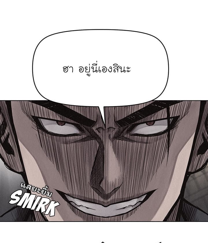 à¸­à¹ˆà¸²à¸™ Pounding