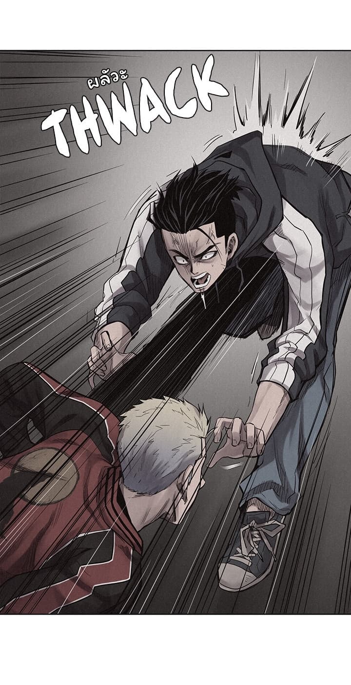 à¸­à¹ˆà¸²à¸™ Pounding