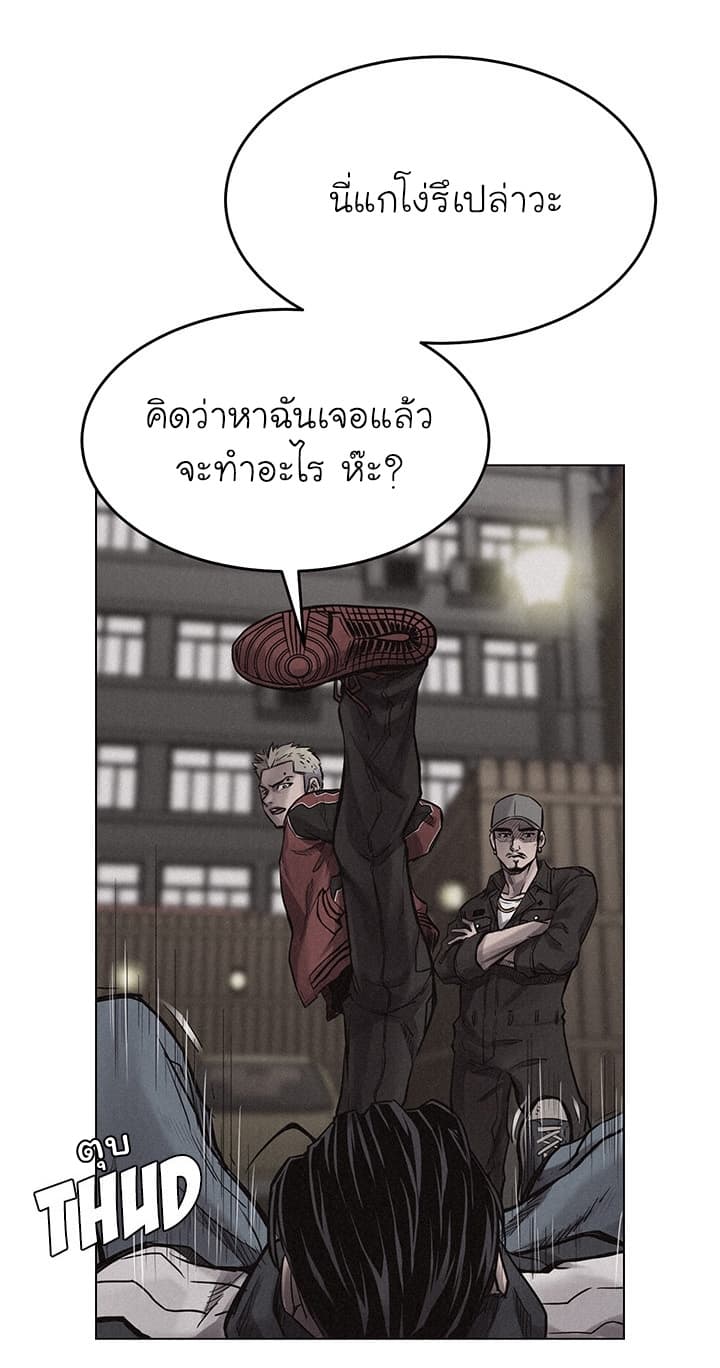 à¸­à¹ˆà¸²à¸™ Pounding