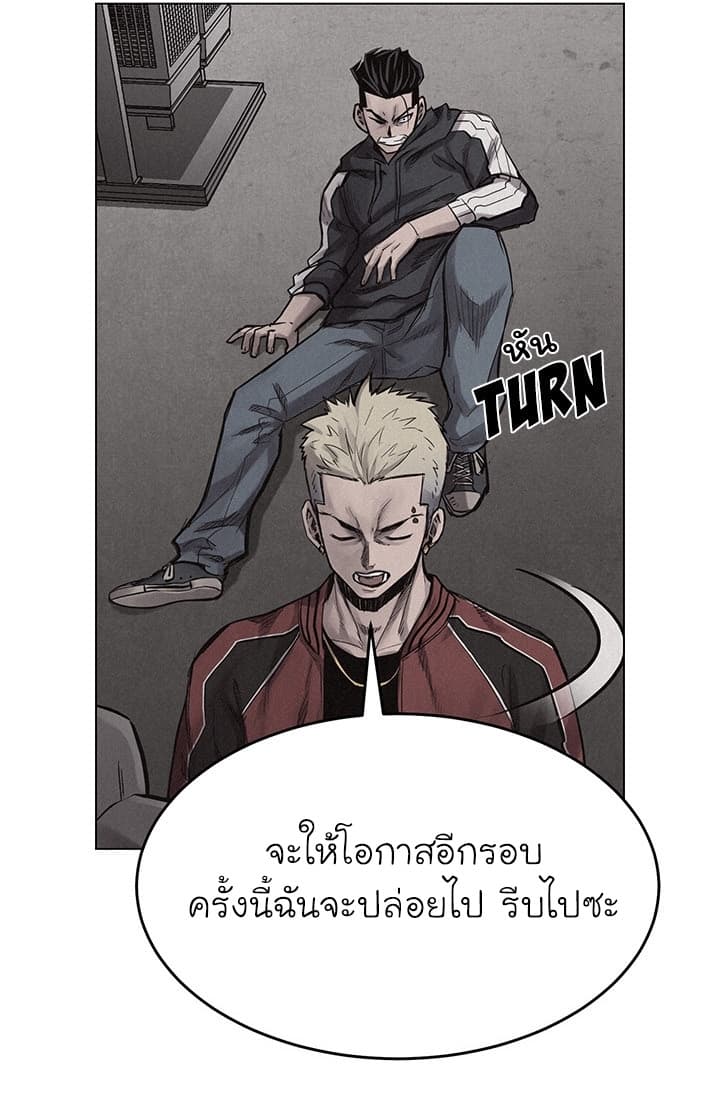 à¸­à¹ˆà¸²à¸™ Pounding