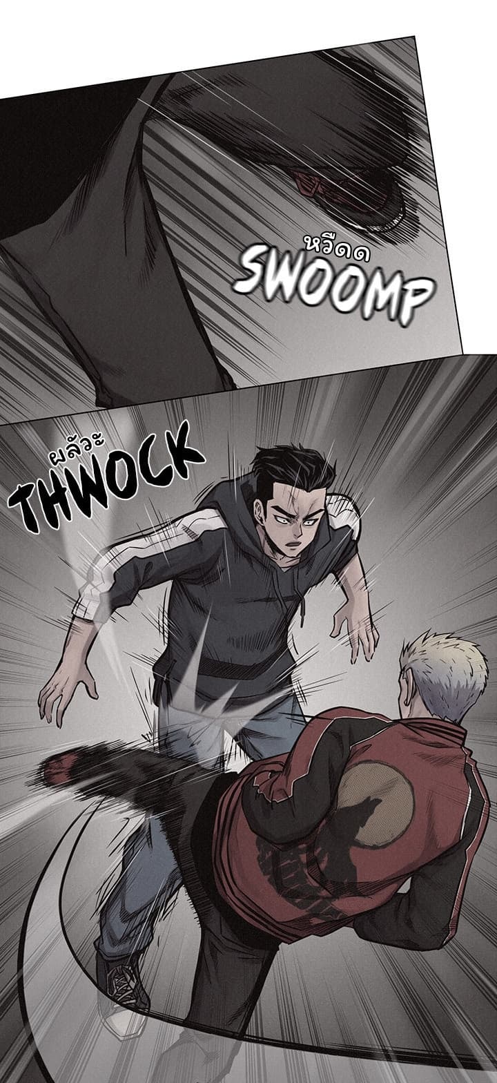 à¸­à¹ˆà¸²à¸™ Pounding