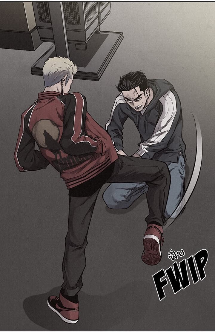 à¸­à¹ˆà¸²à¸™ Pounding