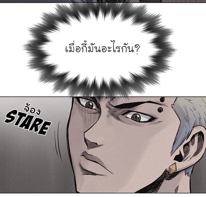 à¸­à¹ˆà¸²à¸™ Pounding