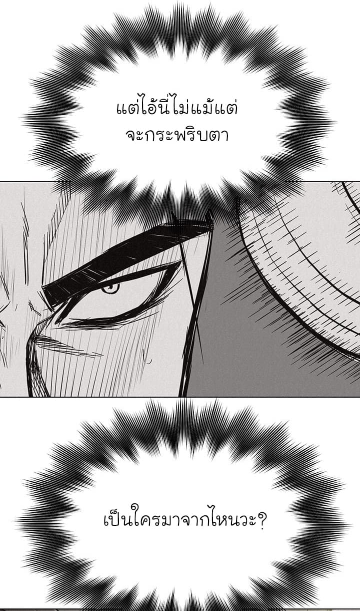 à¸­à¹ˆà¸²à¸™ Pounding
