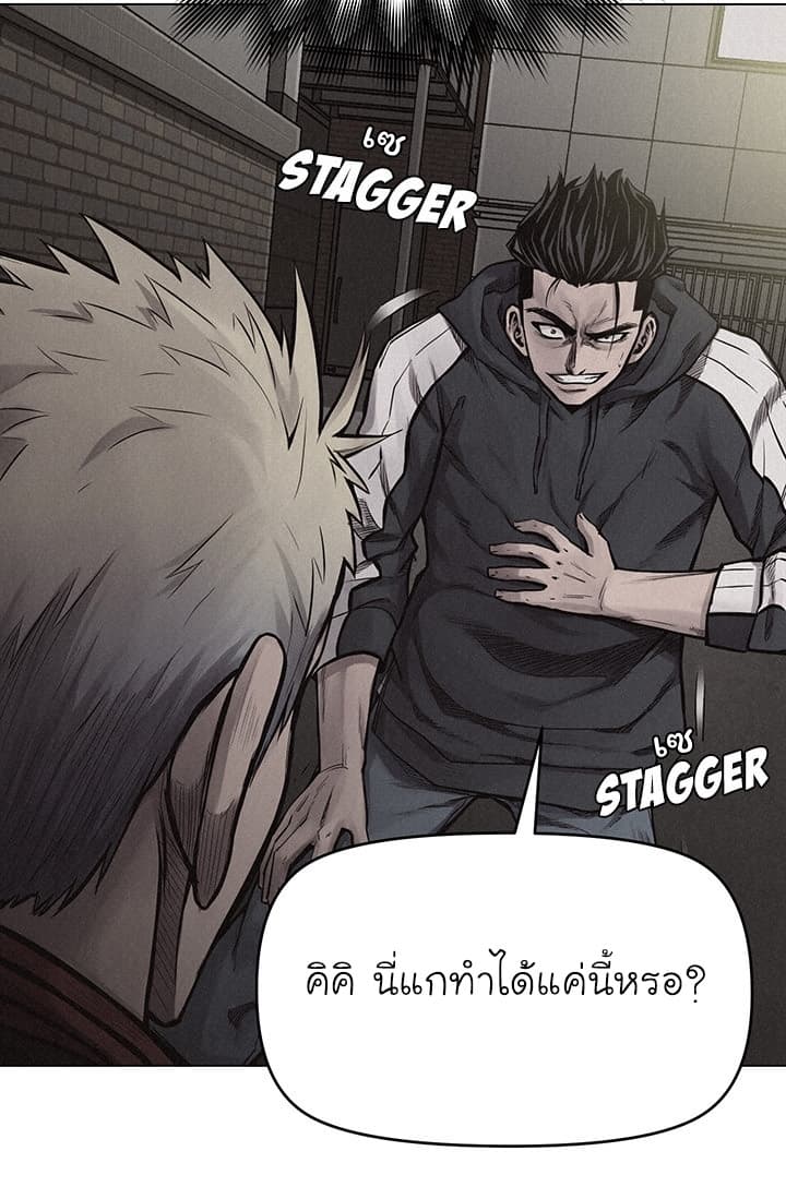 à¸­à¹ˆà¸²à¸™ Pounding