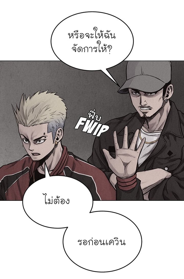 à¸­à¹ˆà¸²à¸™ Pounding