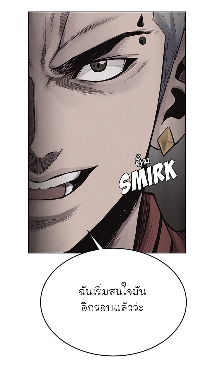 à¸­à¹ˆà¸²à¸™ Pounding