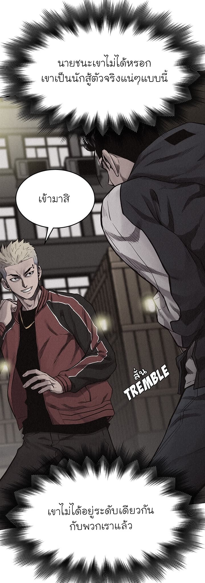 à¸­à¹ˆà¸²à¸™ Pounding