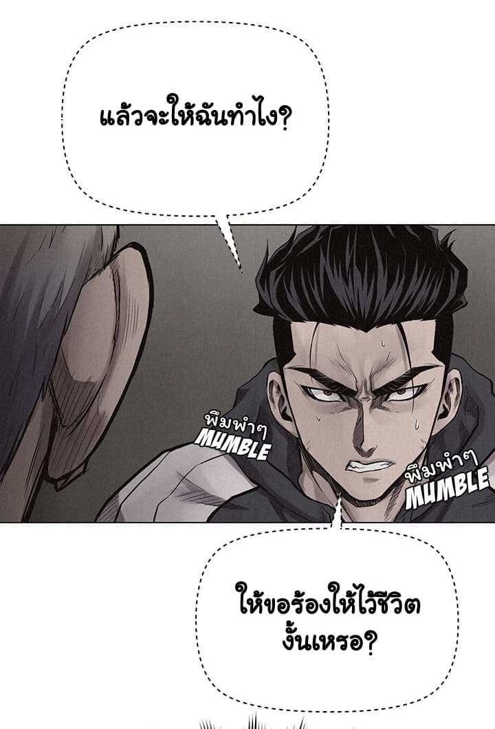 à¸­à¹ˆà¸²à¸™ Pounding