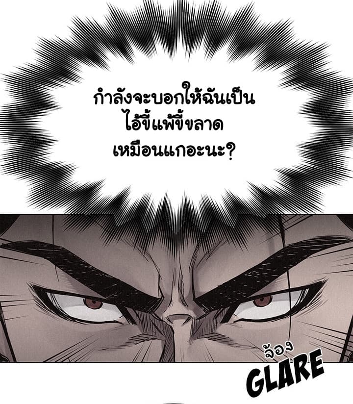 à¸­à¹ˆà¸²à¸™ Pounding