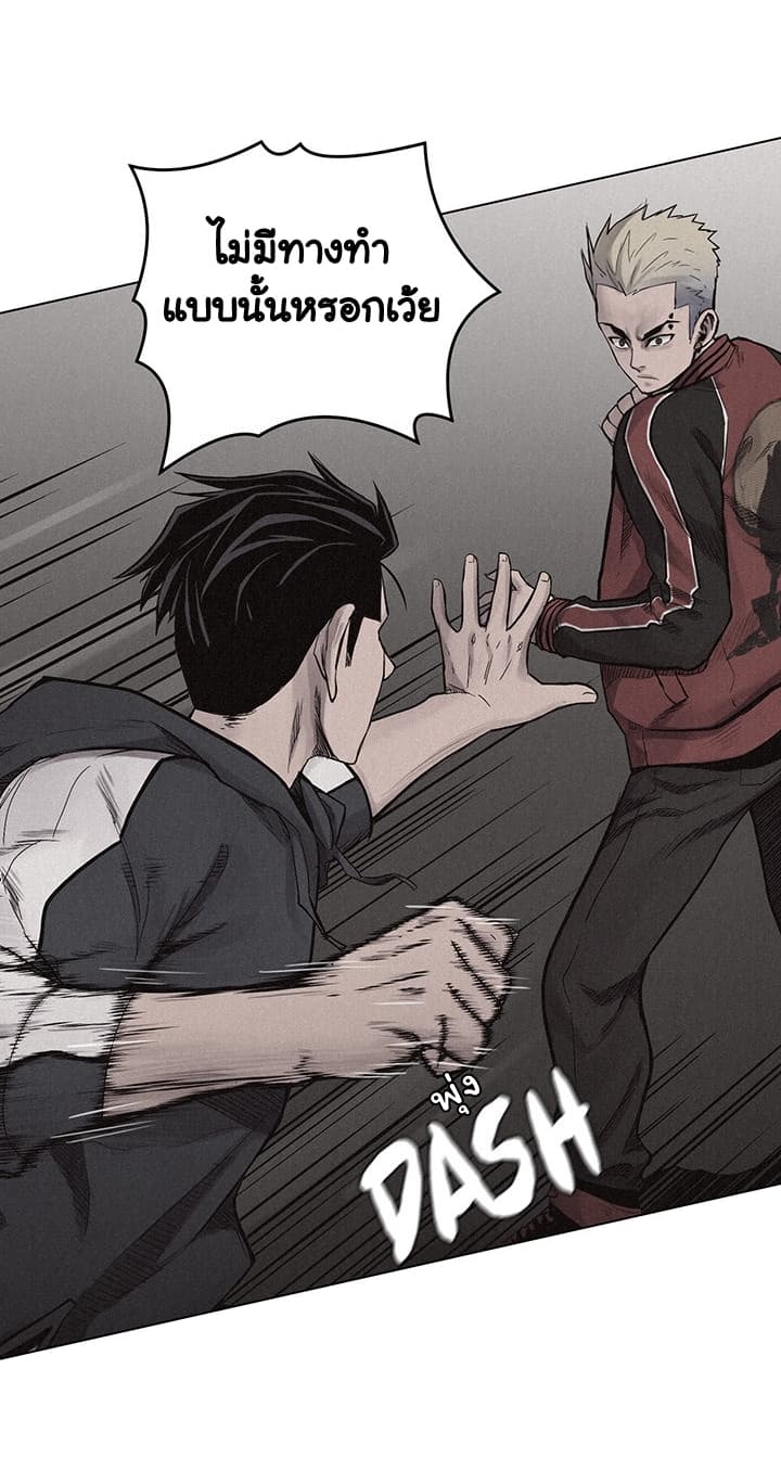 à¸­à¹ˆà¸²à¸™ Pounding