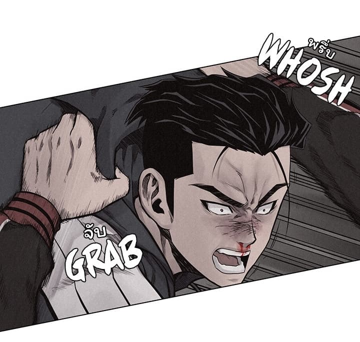 à¸­à¹ˆà¸²à¸™ Pounding