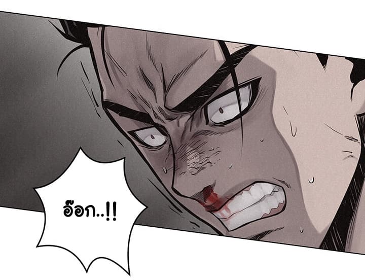 à¸­à¹ˆà¸²à¸™ Pounding