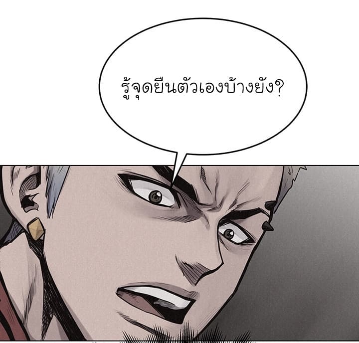 à¸­à¹ˆà¸²à¸™ Pounding