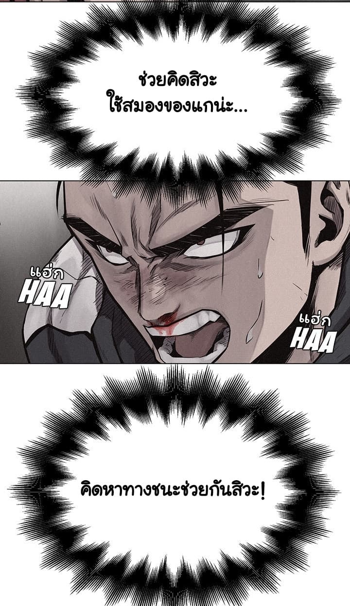 à¸­à¹ˆà¸²à¸™ Pounding