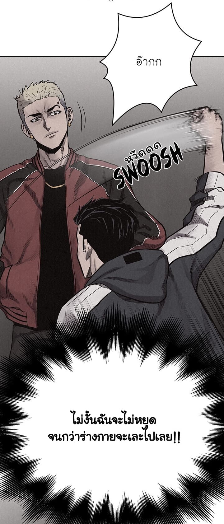 à¸­à¹ˆà¸²à¸™ Pounding
