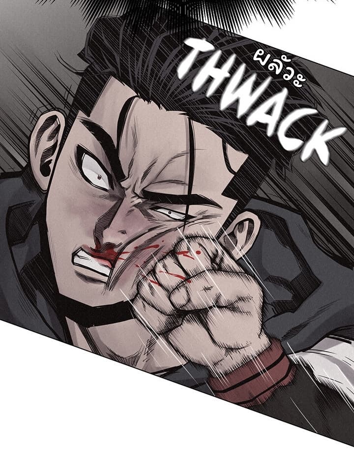 à¸­à¹ˆà¸²à¸™ Pounding