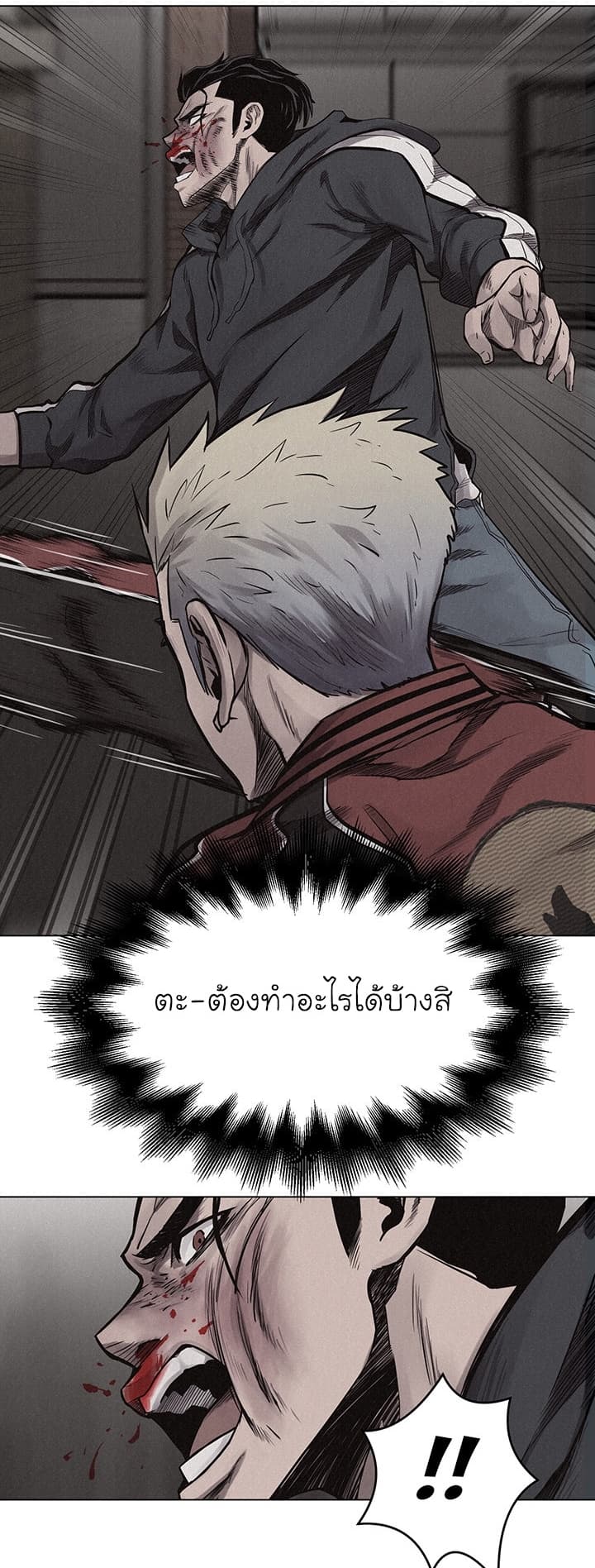 à¸­à¹ˆà¸²à¸™ Pounding