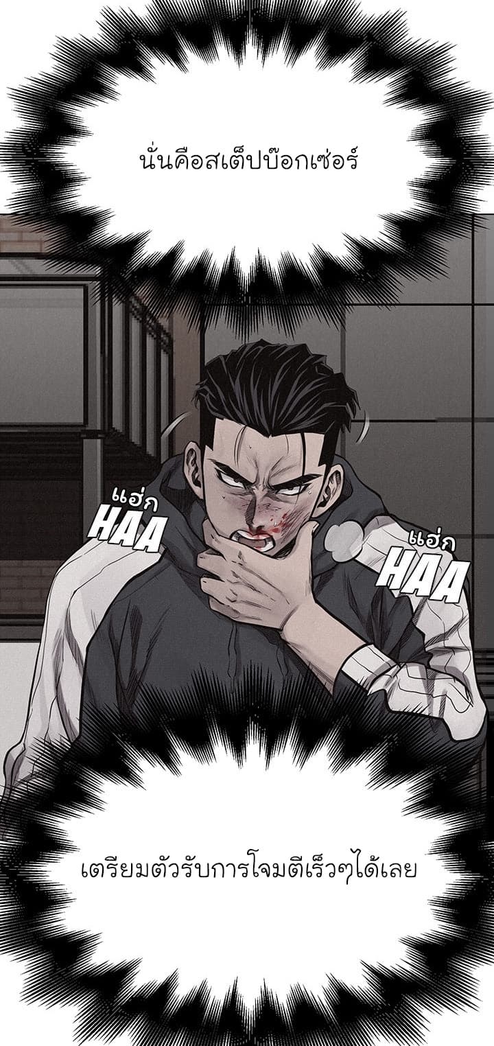 à¸­à¹ˆà¸²à¸™ Pounding