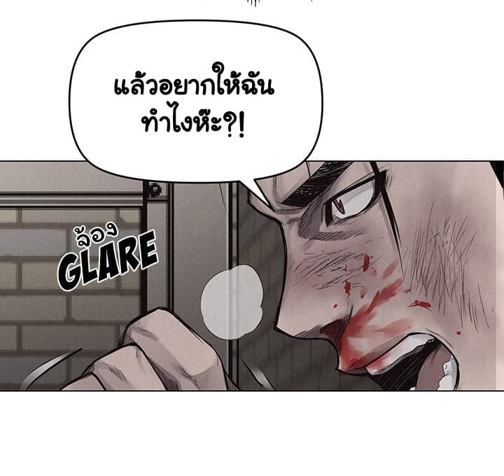 à¸­à¹ˆà¸²à¸™ Pounding