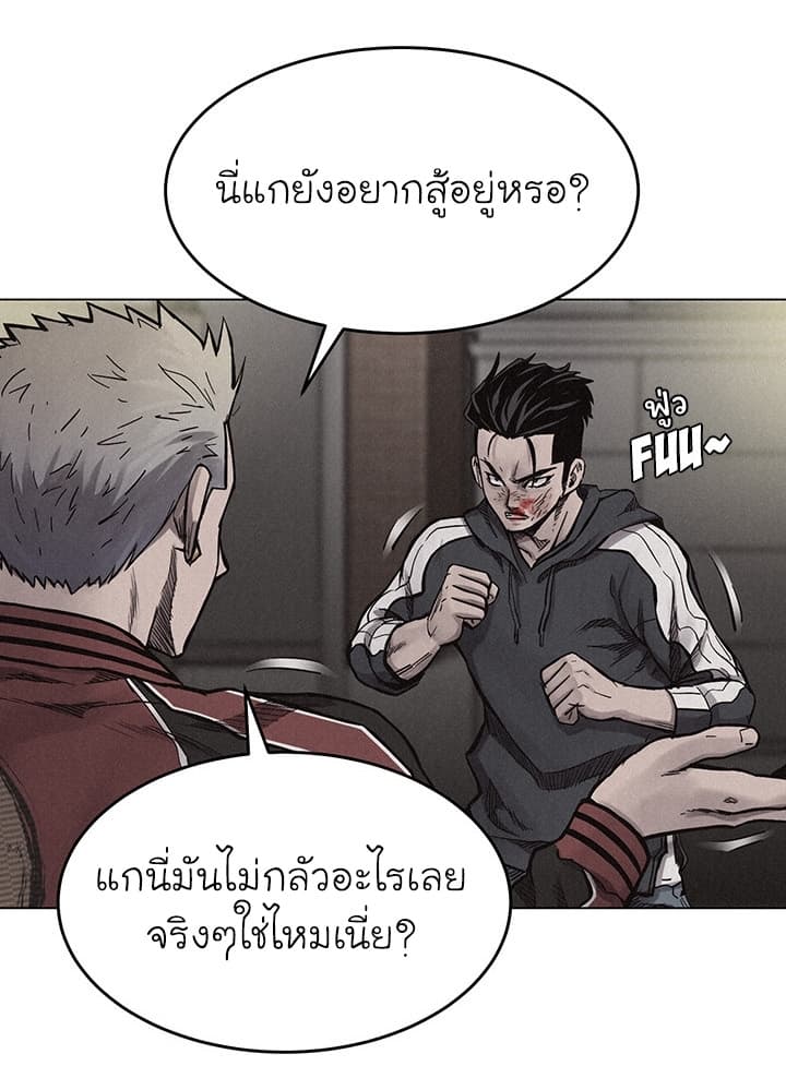 à¸­à¹ˆà¸²à¸™ Pounding