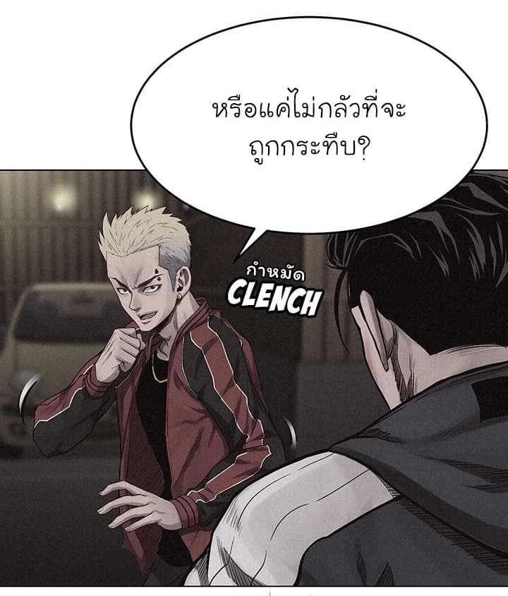 à¸­à¹ˆà¸²à¸™ Pounding