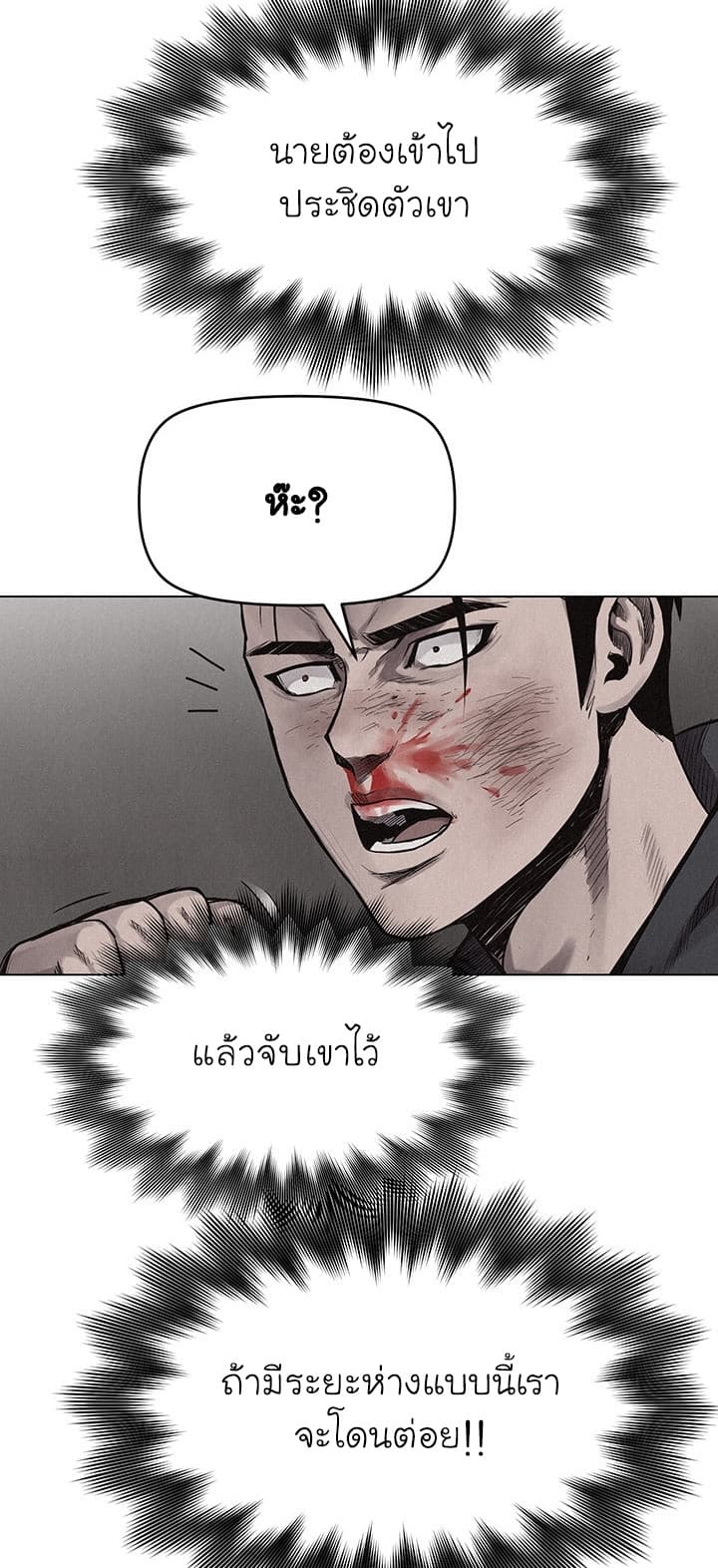 à¸­à¹ˆà¸²à¸™ Pounding