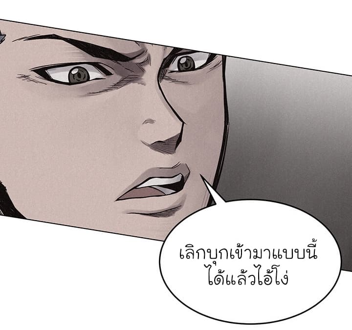 à¸­à¹ˆà¸²à¸™ Pounding
