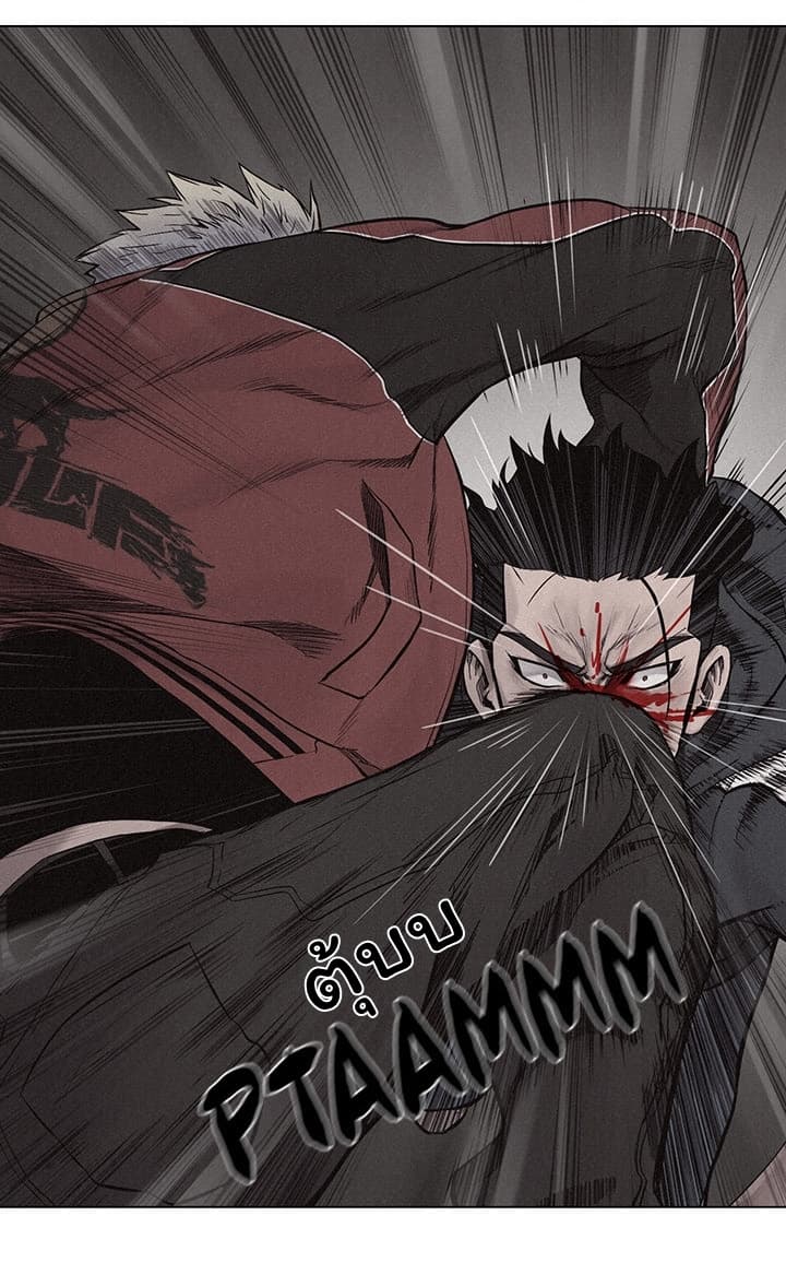 à¸­à¹ˆà¸²à¸™ Pounding
