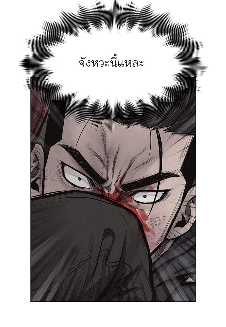 à¸­à¹ˆà¸²à¸™ Pounding