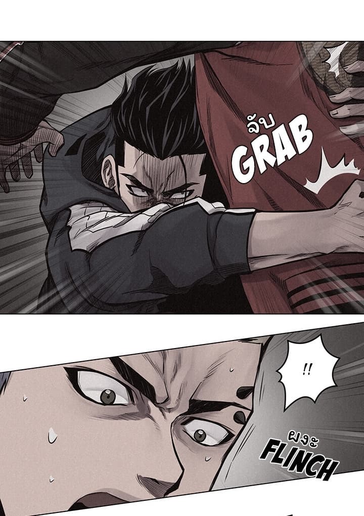 à¸­à¹ˆà¸²à¸™ Pounding