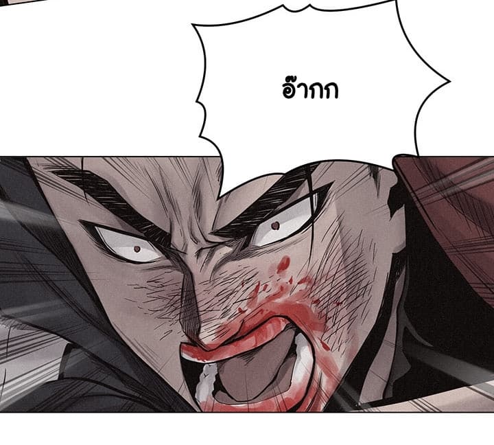 à¸­à¹ˆà¸²à¸™ Pounding