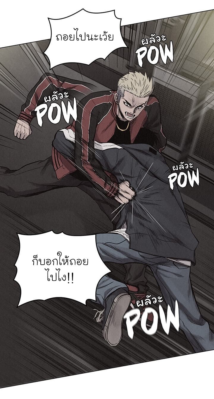 à¸­à¹ˆà¸²à¸™ Pounding