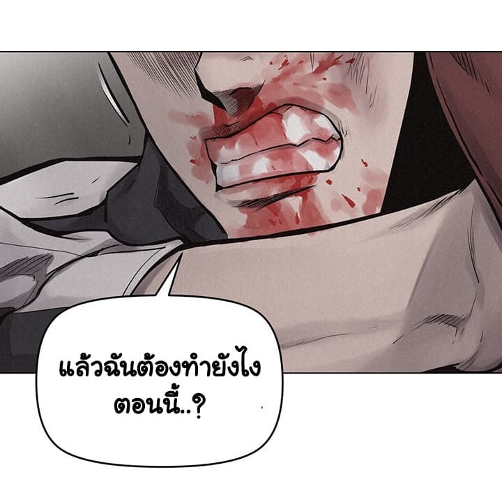 à¸­à¹ˆà¸²à¸™ Pounding