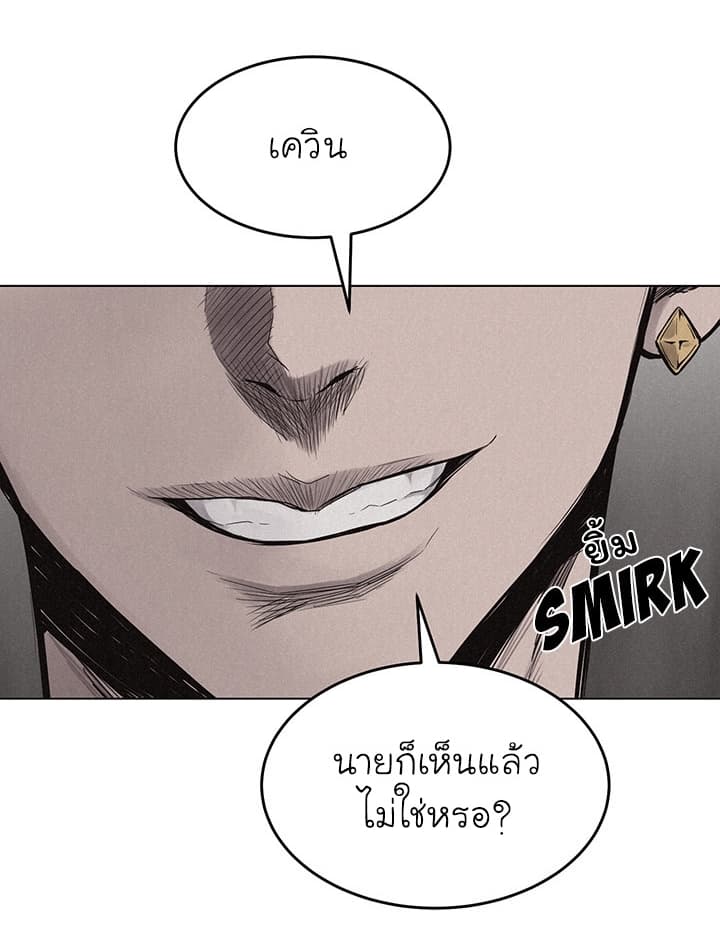 à¸­à¹ˆà¸²à¸™ Pounding
