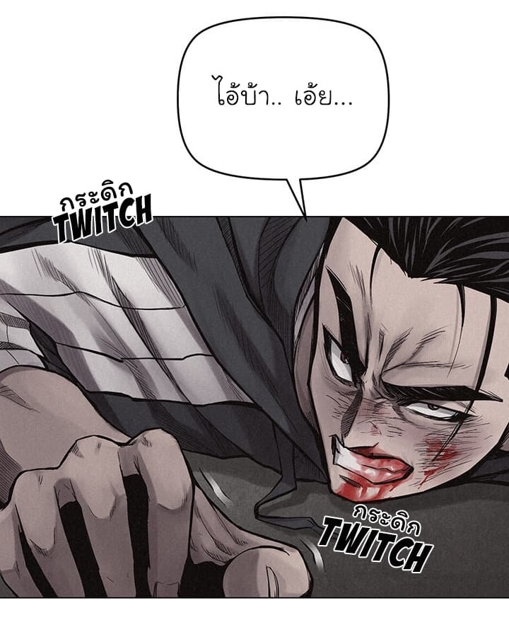à¸­à¹ˆà¸²à¸™ Pounding