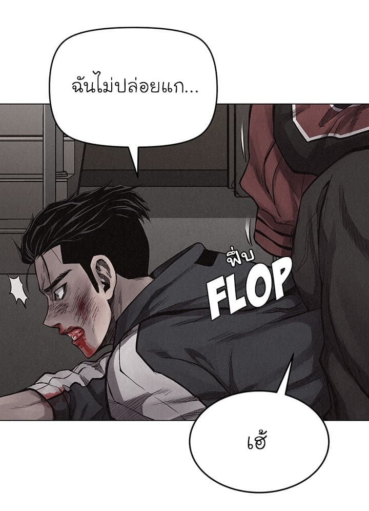 à¸­à¹ˆà¸²à¸™ Pounding