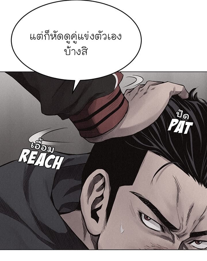 à¸­à¹ˆà¸²à¸™ Pounding